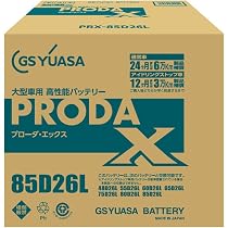 Amazon.co.jp: GS YUASA [ GSユアサ ] PRX 85D26L 業務用車用 カー